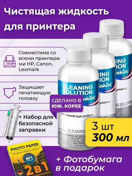 Inktec Промывочная (чистящая) жидкость TSC к принтеру Canon