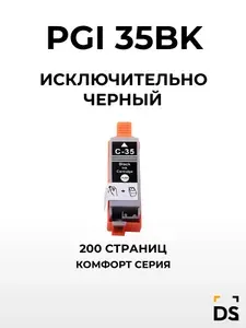 Картридж DS PGI-35BK для принтеров Canon Pixma iP100, Pixma iP110 черный