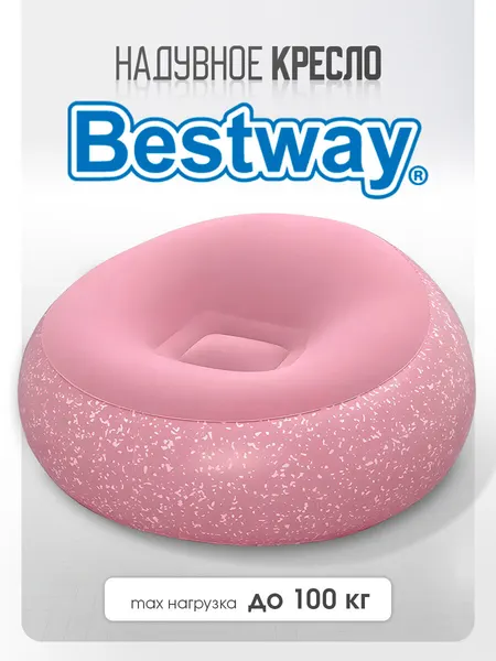 Кресло надувное 112х112х66см Bestway (Арт. 75155) в коробке.