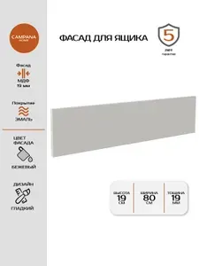 Фасад кухонный для выдвижного ящика, Фундук светлый Сотиле, 189х797 мм, МДФ 19 мм, пленочное покрытие для кухонного гарнитура Campana home