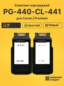 Картриджи PG-440-CL-441 для принтеров Canon Pixma MG2140, PixmaMG2240