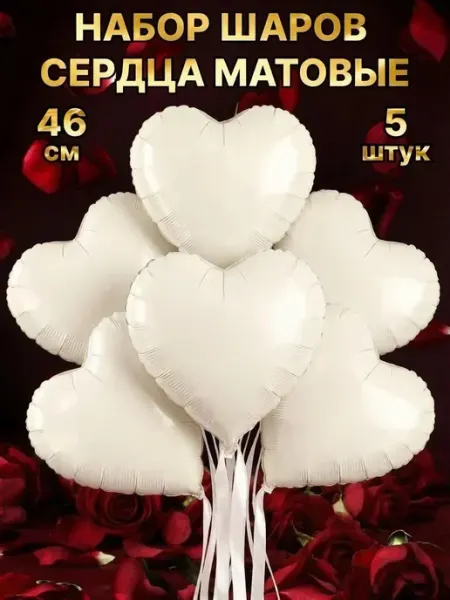 Воздушные шарики фольгированные сердечки, сердца фольга Boom Sharik