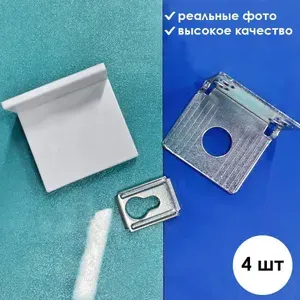 Навес мебельный L-образный, 4 шт, белый (Россия)