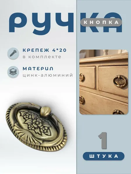 Ручка-кнопка мебельная BOYARD RC027AB.3 старинная латунь, ручка для шкафов, ящиков, комодов, для кухонного гарнитура, фурнитура для мебели