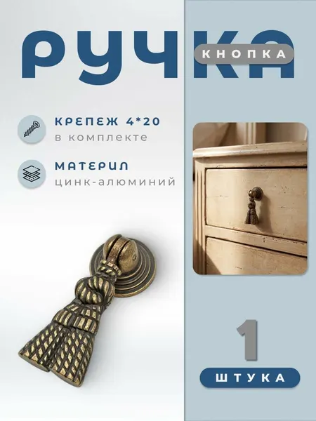 Ручка-кнопка мебельная BOYARD RC033MAB.3 матовая старинная латунь, ручка для шкафов, ящиков, комодов, для кухонного гарнитура, фурнитура для мебели
