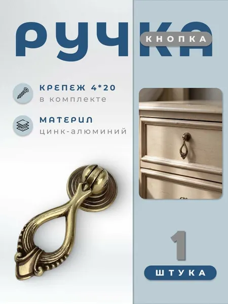 Ручка-кнопка мебельная BOYARD RC051AB.3 старинная латунь, ручка для шкафов, ящиков, комодов, для кухонного гарнитура, фурнитура для мебели