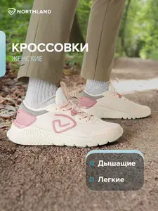 Кроссовки Northland Tosens canvas W