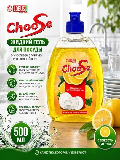 Гель для мытья посуды - Средства для мытья посуды