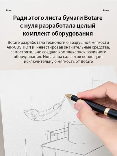 BOTARE салфетки для студентов, 155мм×175мм,4 слоя, 90шт , 3 уп - Салфетки