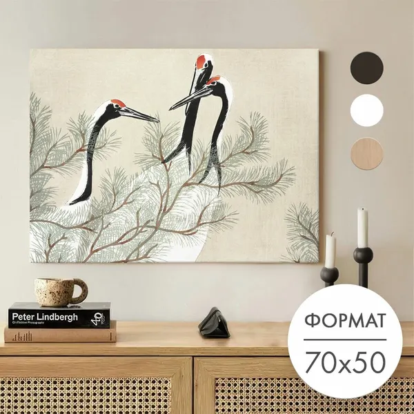 Постер 70х50 без рамки "Японские журавли" для интерьера