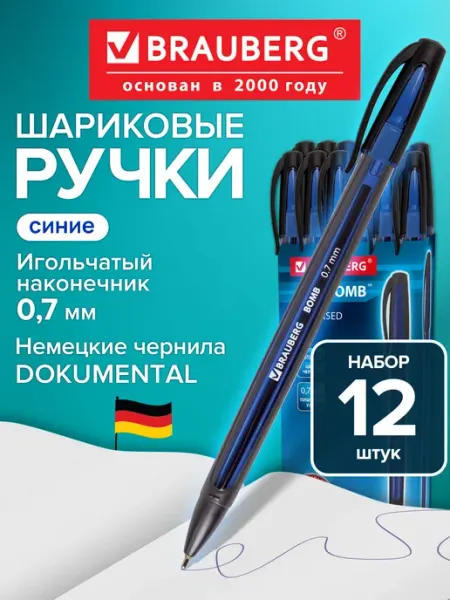 Ручка шариковая масляная Bomb, Комплект 12 штук Brauberg