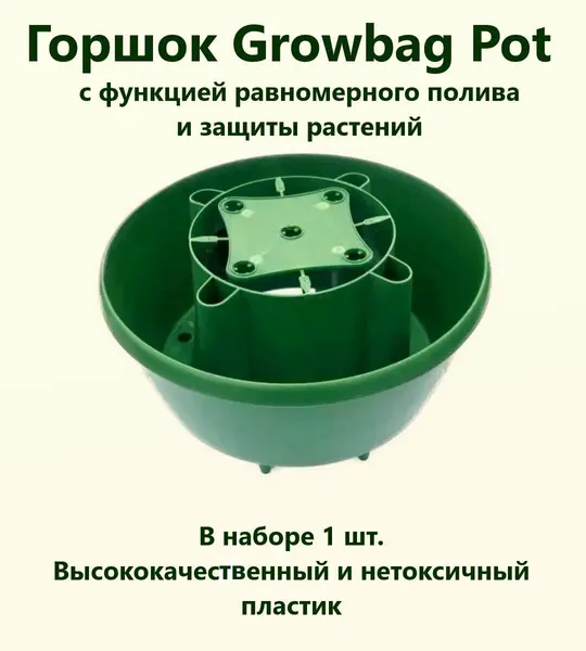 Пластиковый горшок Growbag Pot с отверстиями для равномерного полива растения