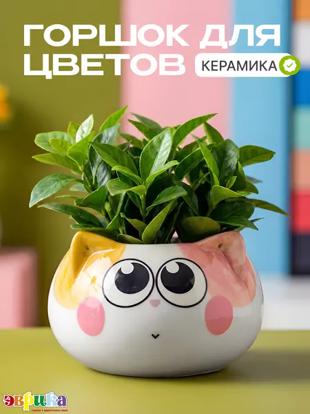 Горшок декоративный для цветов "Котик N1-2" белый, керамика, кашпо для растений, для суккулентов и кактусов, для дома