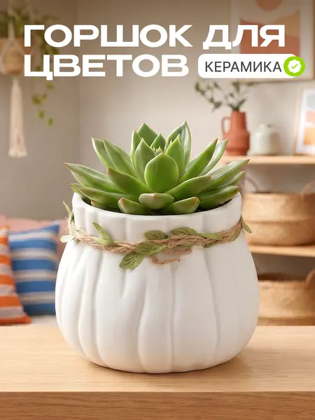 Горшок декоративный для цветов "Веточка" голубой, керамика, кашпо для растений, суккулентов и кактусов, для дома, дачи