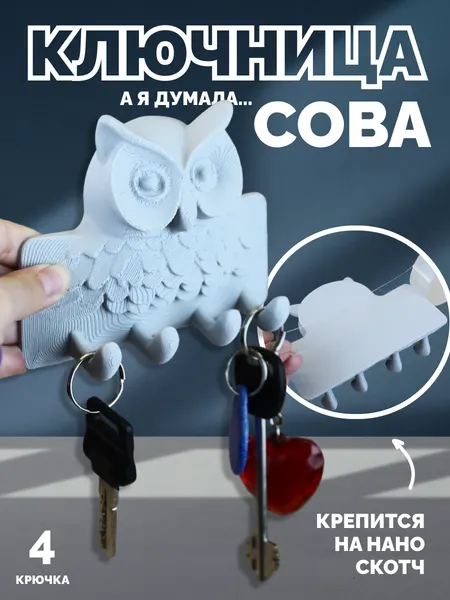 Ключница настенная в прихожую, самоклеящаяся, для дома и дачи