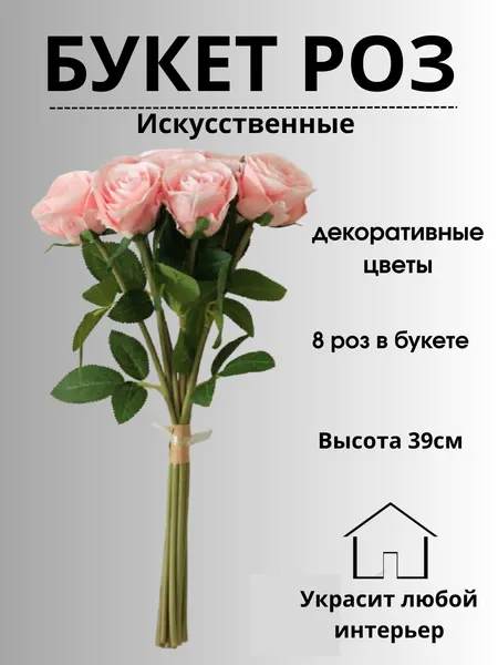 Искусственные цветы, букет, декоративные, голубые, белые, красные, розовые
