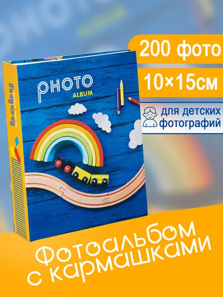Фотоальбом Fotografia 10x15 см 200 фото, детский, FA-PP200 - 233