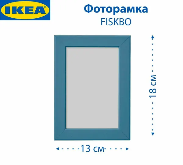 Фоторамка IKEA - FISKBO (фискбо), темно-серый синий, размер фото 10x15 см, 1 шт