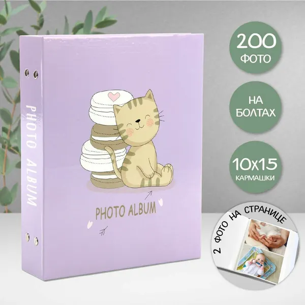 Фотоальбом детский на 200 фотографий размером 10х15 см, Veld Co, 115370
