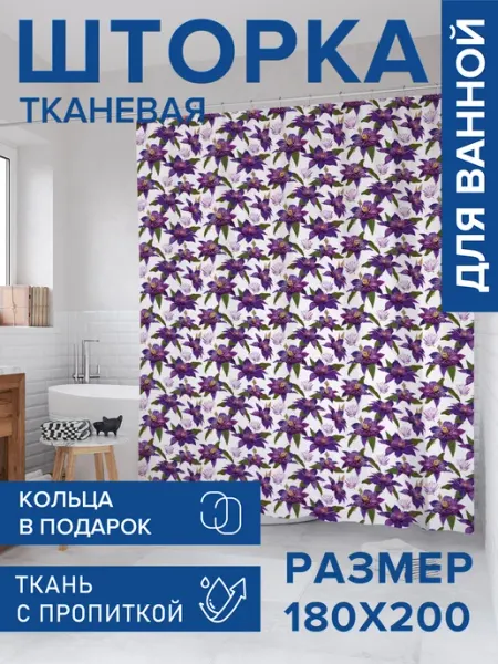 Штора для ванной тканевая 180х200 "Волшебные цветы" JoyArty
