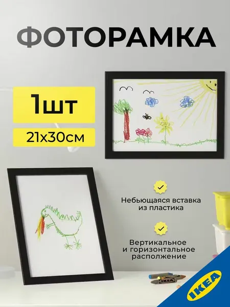 Фоторамка 21x30 см голубая, прямоугольная IKEA FISKBO фискбу