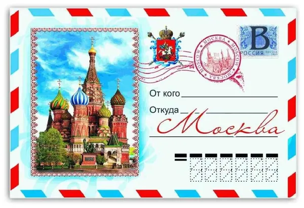 Магнит металлический подарочный Письмо Москва 8 х 5,5 см 3 штуки