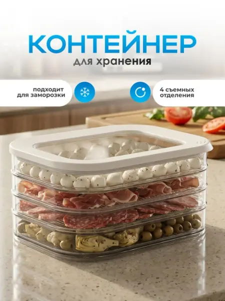 Контейнер для хранения и заморозки с крышкой пластиковый Shiny Kitchen