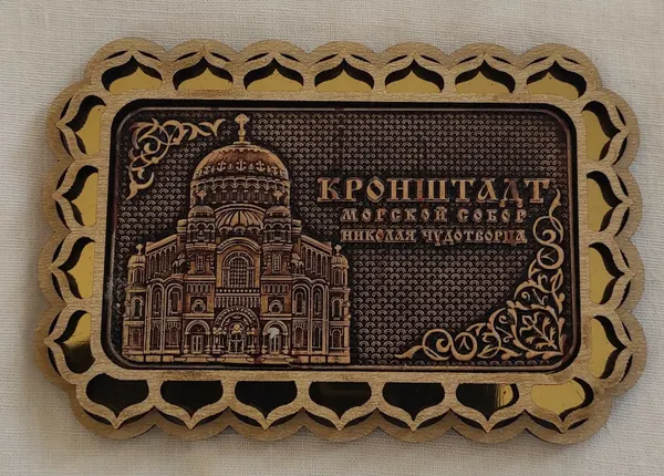 Магнит берестяной на зеркальной подложке "Кронштадт", прямоугольный.