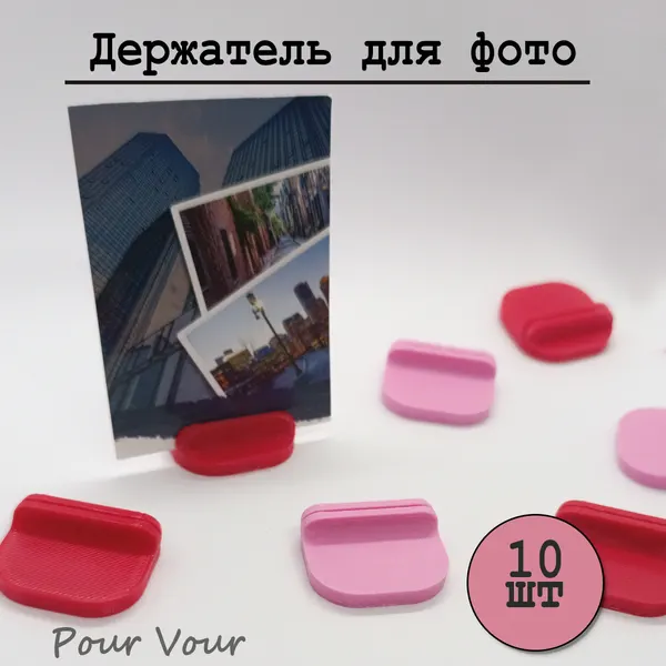 Держатель для фото, Розовый и красный, 10шт