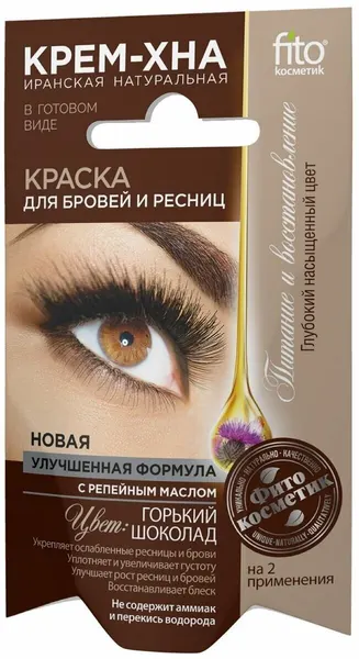 FITO Косметик Краска Иранская Крем-Хна для бровей и ресниц, тон горький шоколад, 2х2 мл