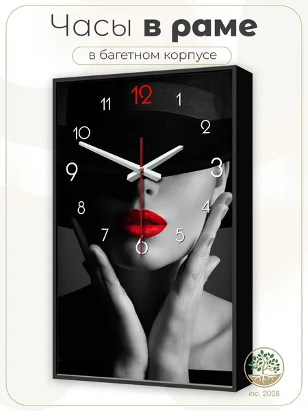 Часы картина настенные в салон красоты 35х57 см. Бесшумные.