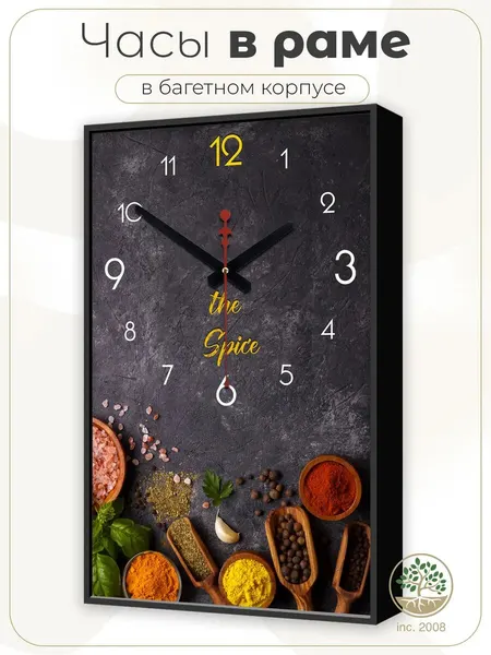 Часы настенные интерьерные для Кухни 35х57см. Специи