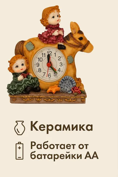 Куколки Настольные часы-будильник кварцевые керамические S99020_A