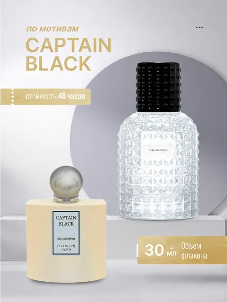 Family_perfume Духи стойкие масляные 30 мл Captain Black