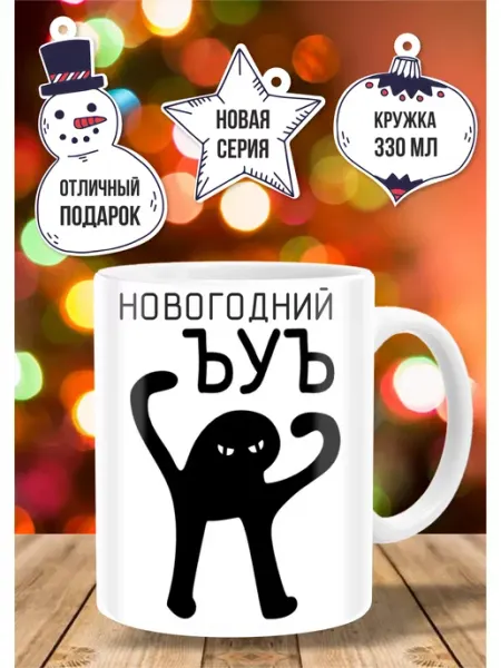 Кружка новогодняя 2027 в подарок ТРЕНДОФФ