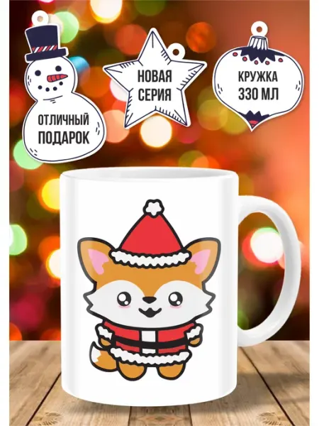 Кружка новогодняя 2027 в подарок ТРЕНДОФФ
