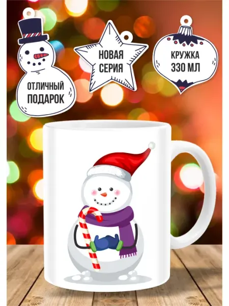 Кружка новогодняя 2027 в подарок ТРЕНДОФФ