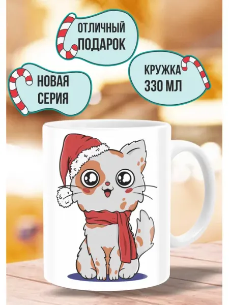 Кружка новогодняя 2027 в подарок ТРЕНДОФФ