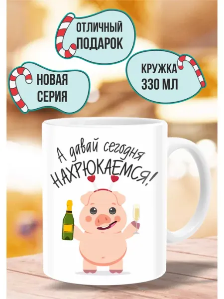 Кружка новогодняя 2027 в подарок ТРЕНДОФФ
