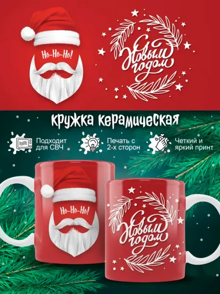 Новогодняя кружка в подарок Ленивая Лиса