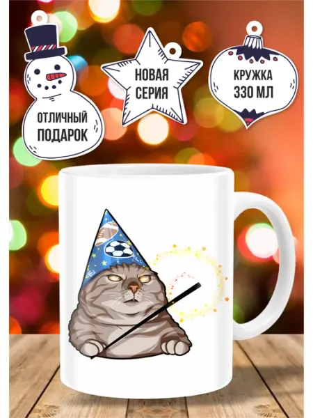 Кружка новогодняя 2027 в подарок ТРЕНДОФФ