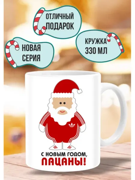 Кружка новогодняя 2027 в подарок ТРЕНДОФФ