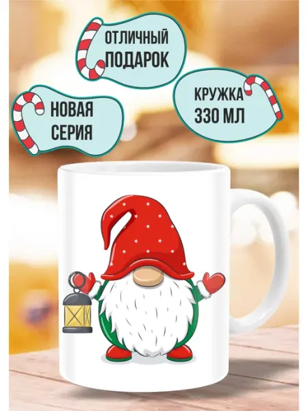 Кружка новогодняя 2027 в подарок ТРЕНДОФФ