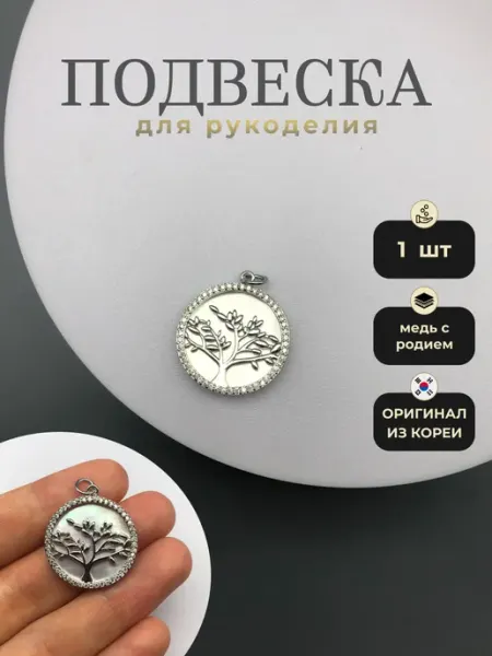 Делаю красиво Подвеска для украшений дерево