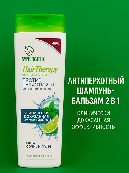 Шампунь-бальзам SYNERGETIC "Hair Therapy", для всех типов, 400мл