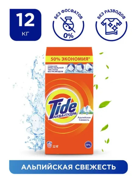 Стиральный порошок автомат для белья альп. свежесть 12 кг TIDE