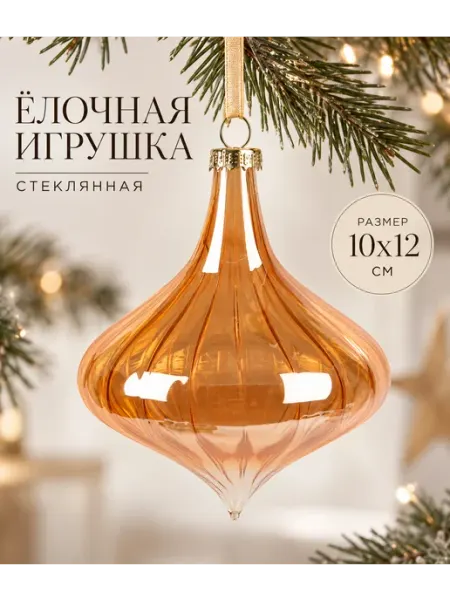 Новогодний шар на елку 10х12 см MERRY GREEN