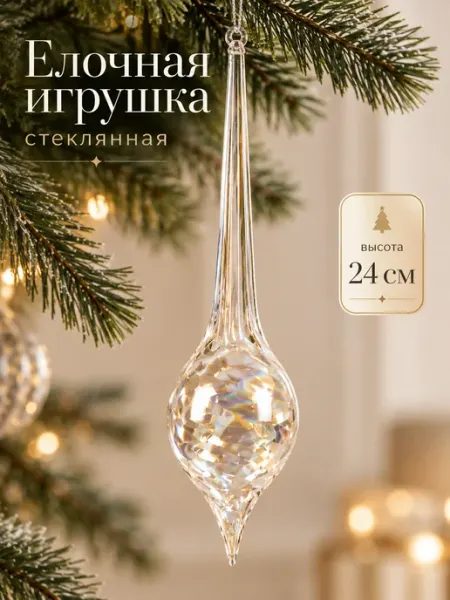 Новогодний шар на елку 6,5х24 см MERRY GREEN