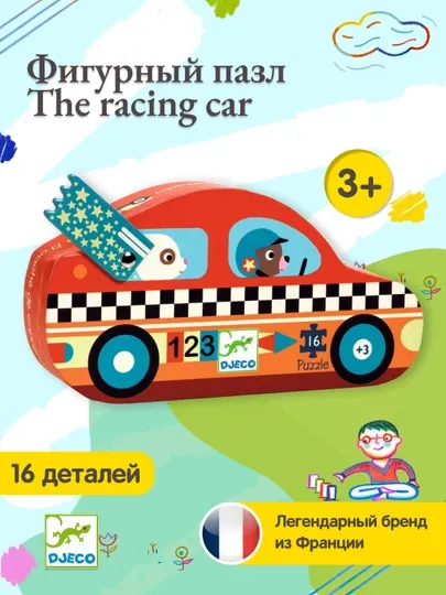 DJECO фигурный пазл The racing car
