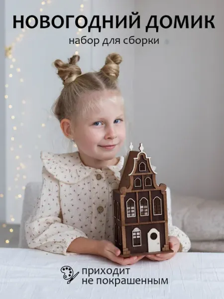 Домики сувенирные подарок на 8 марта Fabrika